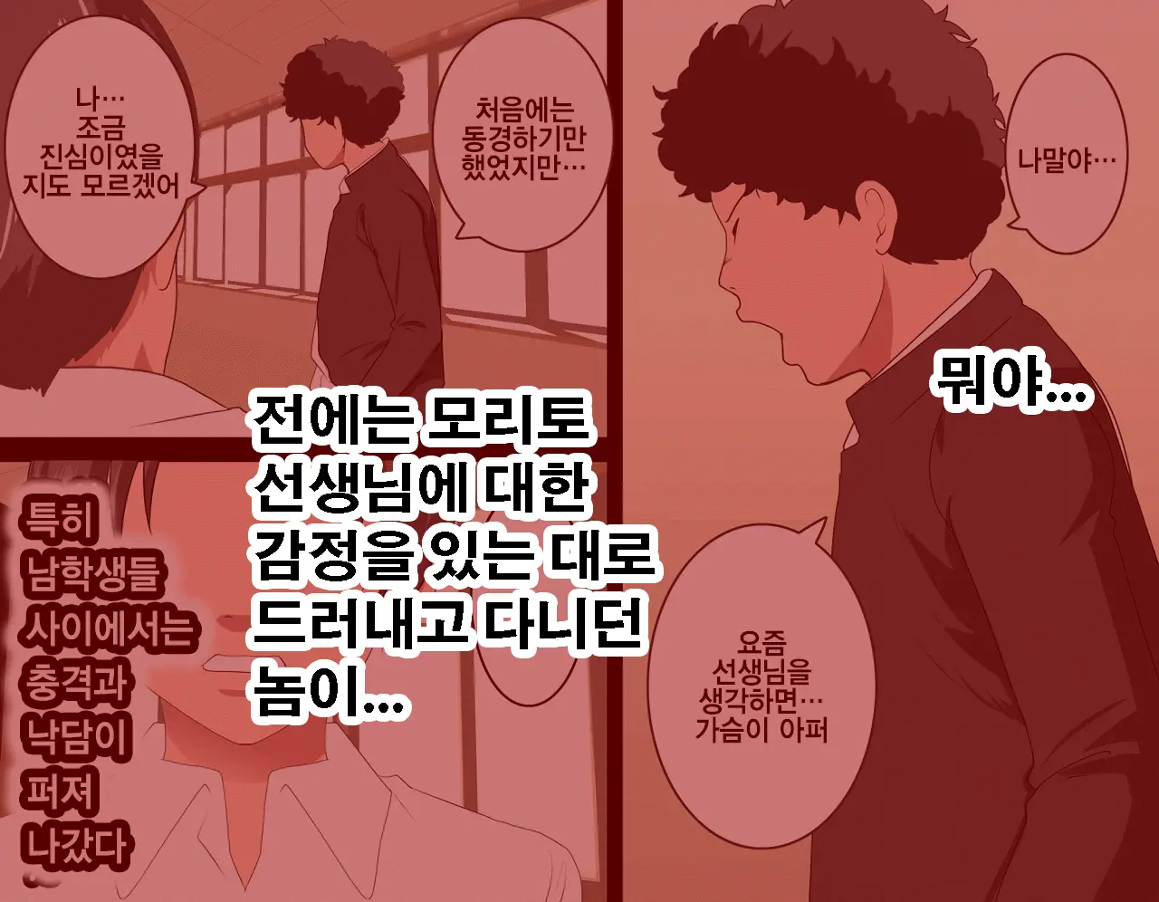 Saimin Seikyouiku 10 | 최면성교육 제10화